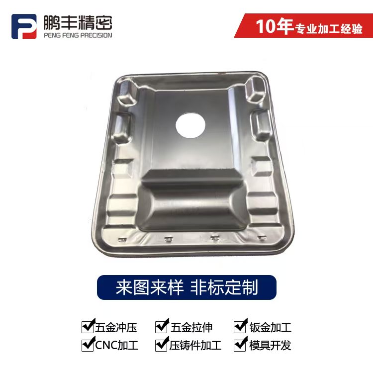 鵬豐精密-孔位拉伸模具